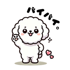 [LINEスタンプ] ビジョンフリーゼのあいさつ 3