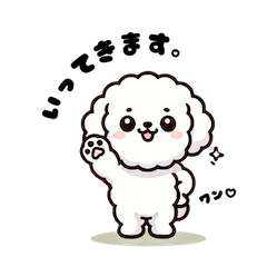 [LINEスタンプ] ビジョンフリーゼのあいさつ 2