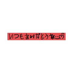 [LINEスタンプ] 母から子へ①