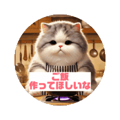 [LINEスタンプ] 主婦猫日常スタンプ