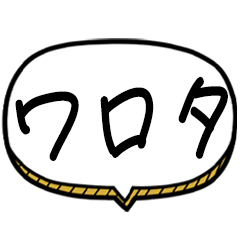 [LINEスタンプ] 俺が使う嫌味スタンプ