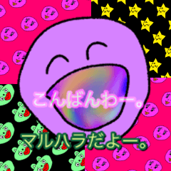 [LINEスタンプ] MARUHARA〜まるハラ～再販