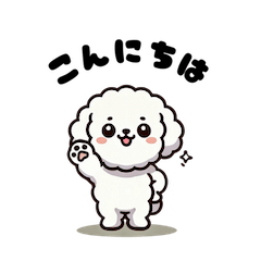 [LINEスタンプ] ビジョンフリーゼのあいさつ集