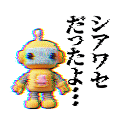 [LINEスタンプ] 【狂気】ロボットの切ないスタンプ