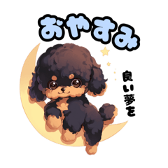 [LINEスタンプ] トイプードルのあむちゃん_1