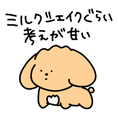 [LINEスタンプ] トイプードルのフワフワ