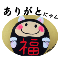 [LINEスタンプ] 開運 福にゃん