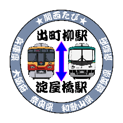 [LINEスタンプ] 関西たび08