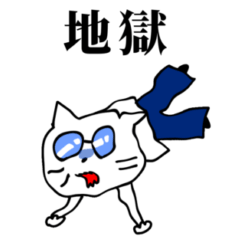 [LINEスタンプ] つまんねこ1