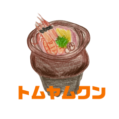 [LINEスタンプ] 大好きな食べ物スタンプです。