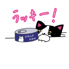 [LINEスタンプ] お留守番中のうちのねこからくるスタンプ02