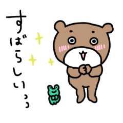 [LINEスタンプ] くまとかえるの日常で使えるスタンプ