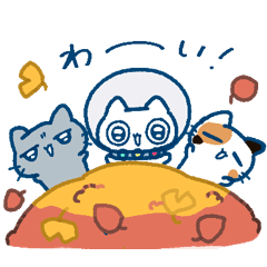 [LINEスタンプ] 宇宙猫と地球猫 [秋]