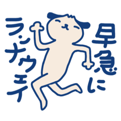 [LINEスタンプ] みしらぬいぬ