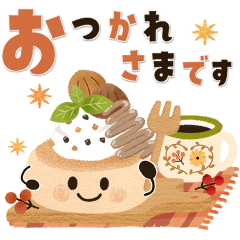 [LINEスタンプ] 飛び出す♡優しい秋＊日常スタンプ