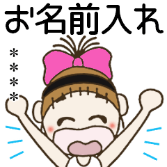 [LINEスタンプ] おちゃめのお名前カスタム34♡気持ち色々の画像（メイン）