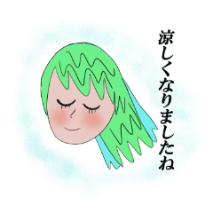 [LINEスタンプ] 秋のあいさつ言葉