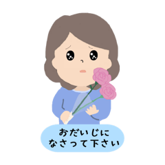 [LINEスタンプ] 主婦のためのいろんな日常言葉の画像（メイン）