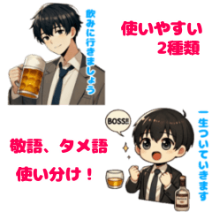 [LINEスタンプ] 働くイケメン