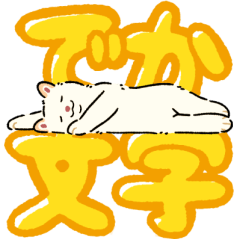 [LINEスタンプ] 今日も柴犬が可愛い3 -白柴-