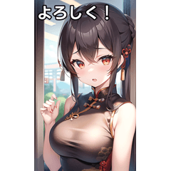 [LINEスタンプ] チャイナドレス女子は電車が大好きの画像（メイン）