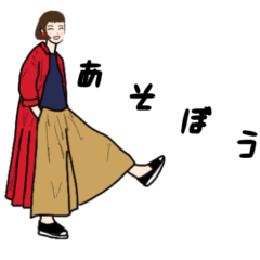 [LINEスタンプ] お洋服が好きな女の子の日常使いのスタンプ