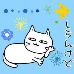 [LINEスタンプ] 素直になれない不器用な猫様16 北欧だよ♪