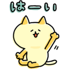 [LINEスタンプ] 毎日使える♪ゆるゆるニャンコの画像（メイン）