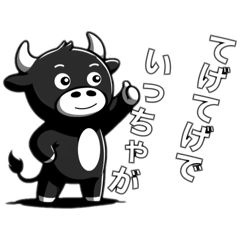 [LINEスタンプ] 宮崎・高千穂・日之影弁の牛さん