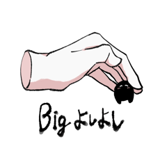 [LINEスタンプ] 大きな手できみをもちもしたい