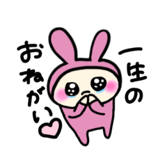 [LINEスタンプ] うちゃぎ♡ (日常)