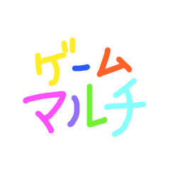 [LINEスタンプ] ネトゲやる時3