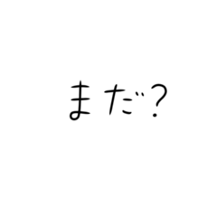[LINEスタンプ] 気持ち合わせ