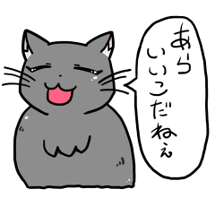 [LINEスタンプ] ほんのり富山弁な実家の猫 第二章