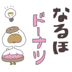 [LINEスタンプ] ダジャレなたらこくちばしのアヒル