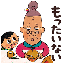 [LINEスタンプ] もったいないばあさんの画像（メイン）