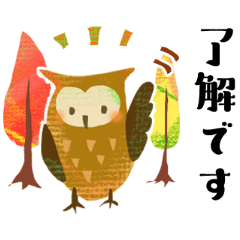 [LINEスタンプ] 絵本みたいな秋スタンプ【敬語】