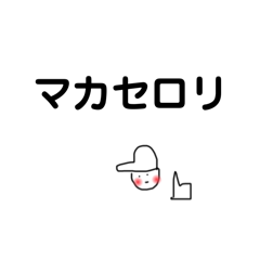 [LINEスタンプ] よく使うきもちとことば2