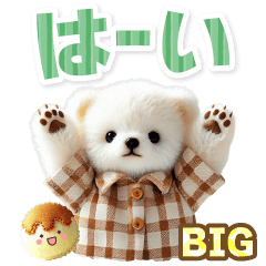 [LINEスタンプ] [BIG]毎日使えるしろくまの画像（メイン）