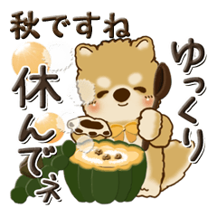 [LINEスタンプ] 柴犬・茶色い犬『秋』