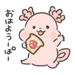 [LINEスタンプ] ウーパールーパーのきゅうべぇ ゆる手書き