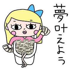 [LINEスタンプ] 水商売専用キャバ嬢の日常スタンプ4