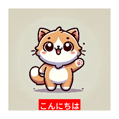 [LINEスタンプ] 「猫ちゃん」のスタンプ