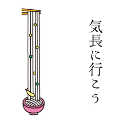 [LINEスタンプ] むげんうどん