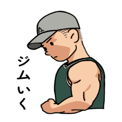 [LINEスタンプ] 【ableize】竹尾 パーソナルジム