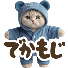 [LINEスタンプ] リアル着ぐるみ猫4