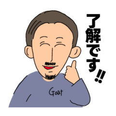 [LINEスタンプ] Goat Home 内山スタンプ