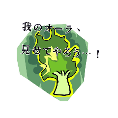 [LINEスタンプ] おやさいせいかつ。