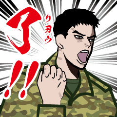 [LINEスタンプ] 陸上自衛隊のLINEスタンプ11の画像（メイン）