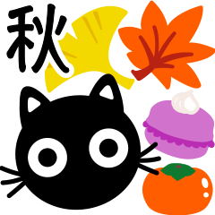 [LINEスタンプ] 猫が好き♡10【秋と日常】の画像（メイン）